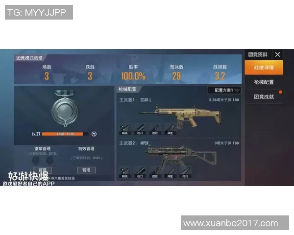 和平精英战术BLG防守体系解析与实战应用探讨